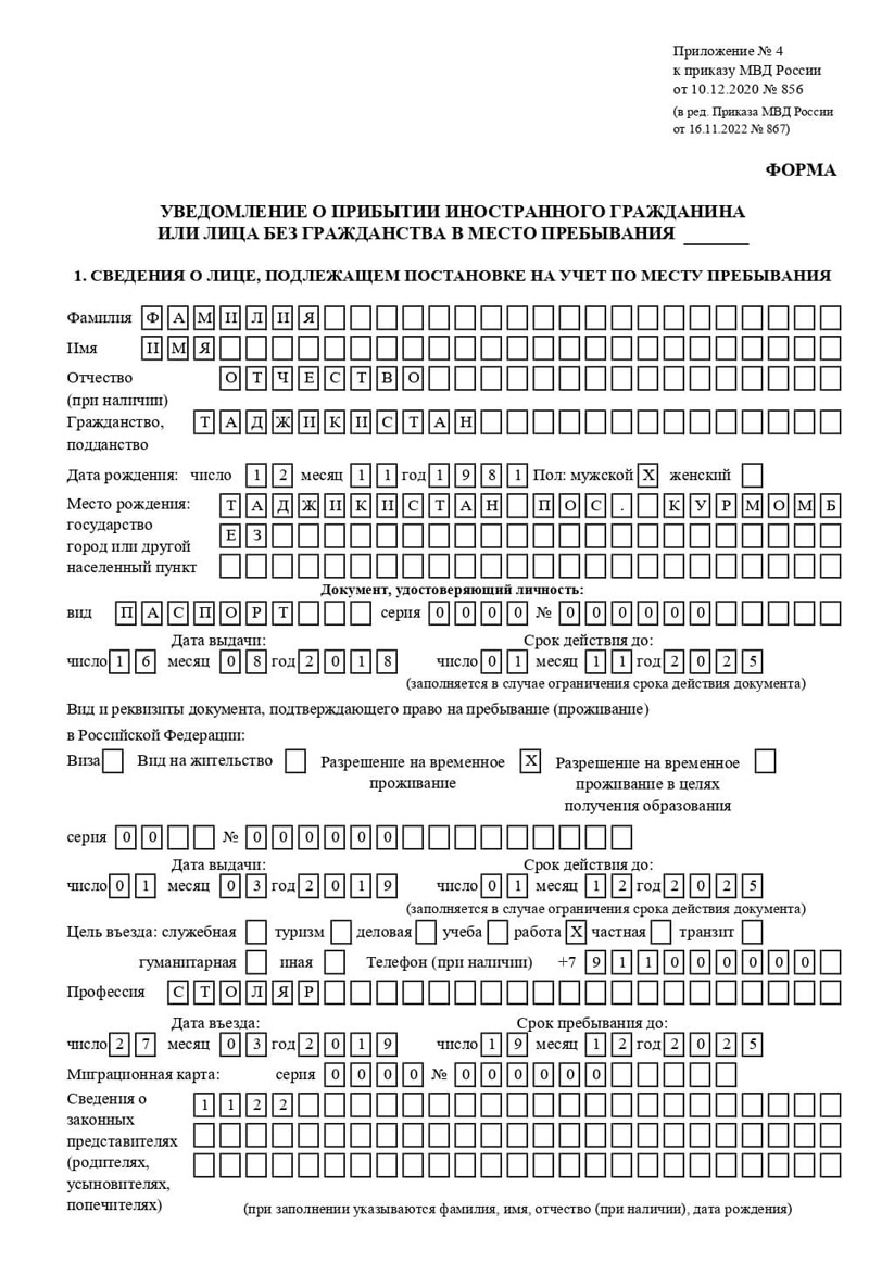 временная регистрация в Большом Камне временная регистрация в Большом Камне