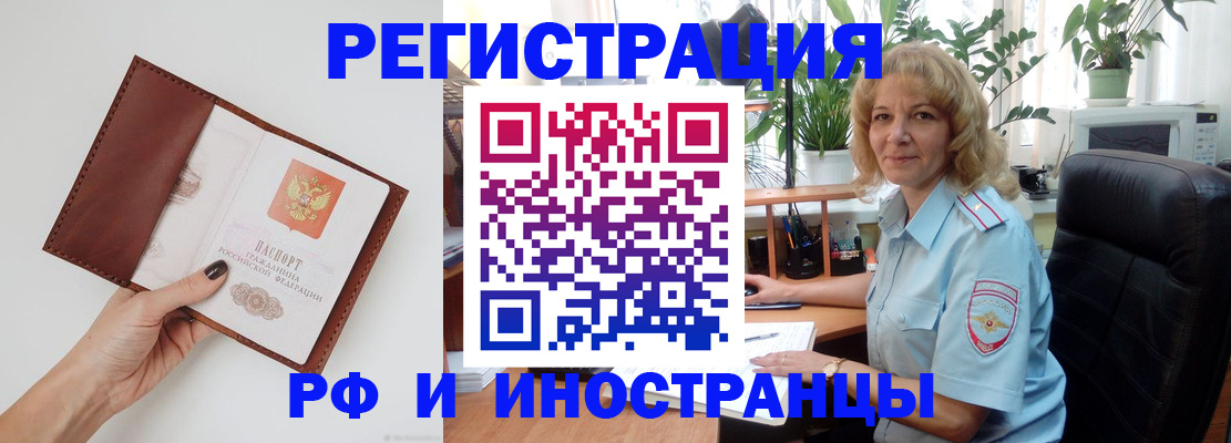 купить прописку в Большом Камне