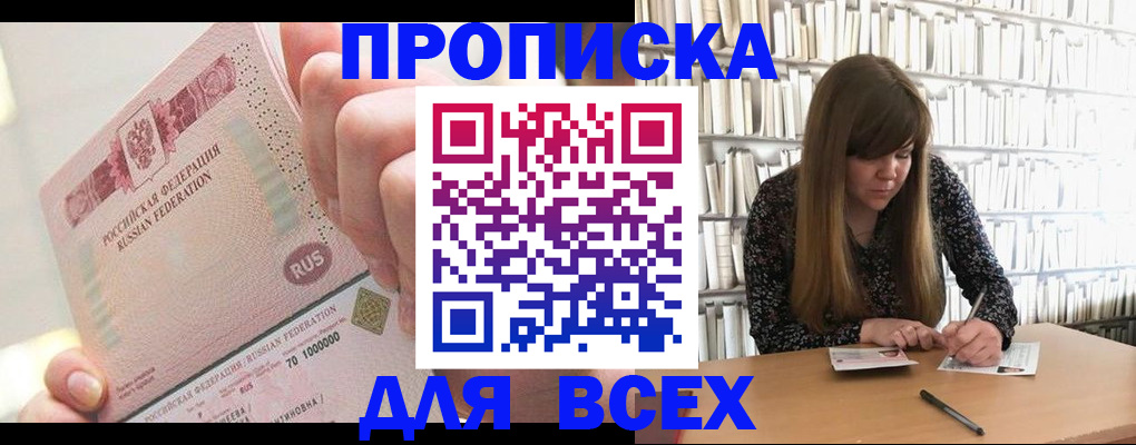 временная регистрация гарантия в Большом Камне