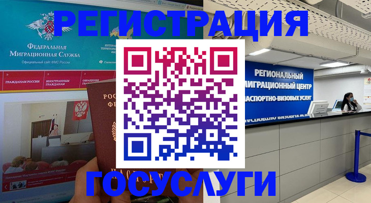 временная регистрация надежно в Большом Камне