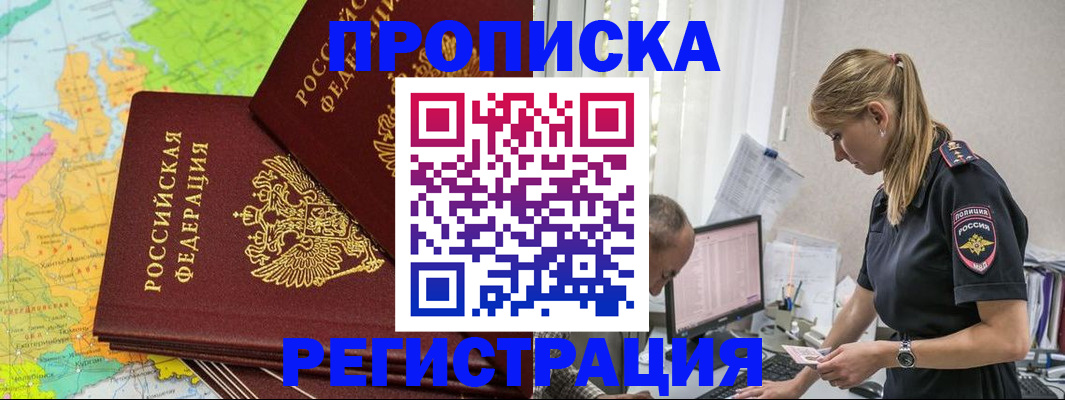 миграционный учет в Большом Камне